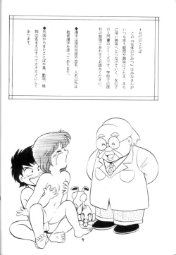 Page 5 of Nyotai no Himitsu<Educational Comic:Biology and sex #4>