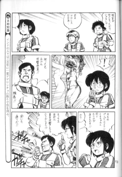 Page 74 of Nyotai no Himitsu<Educational Comic:Biology and sex #4>