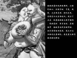 Page 3 of 【骚扎】-黑暗魔巢