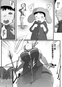 Page 17 of Mama Torare 2