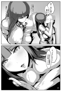 Page 40 of Inyou Kijutsu Kei