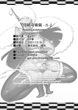 Page 81 of Inyou Kijutsu Kei