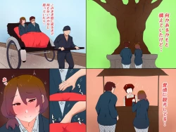 Page 241 of Otto no Joushi to Watashi no Kankei