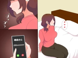 Page 336 of Otto no Joushi to Watashi no Kankei