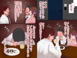 Page 48 of Otto no Joushi to Watashi no Kankei