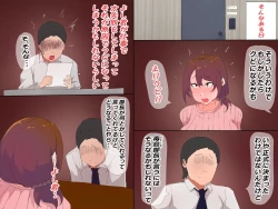 Page 8 of Otto no Joushi to Watashi no Kankei