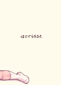 Page 76 of Otou-san, Yamete kudasai!