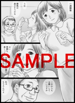 Page 3 of Moto Yakuzaishi no Gifu ni Netorareru Wakazuma Mana