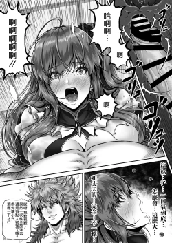 Page 19 of RETURN THE FAVOR