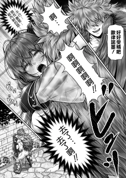 Page 22 of RETURN THE FAVOR