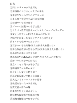 Page 2 of Replacement Toilet Mystery