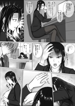 Page 21 of Possessed by a High-Flying Boss