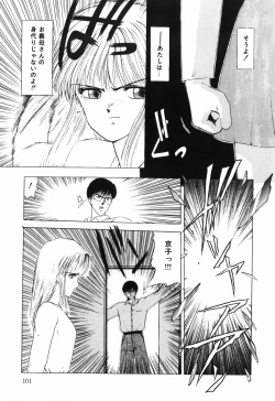 Page 103 of Manji Bazooka