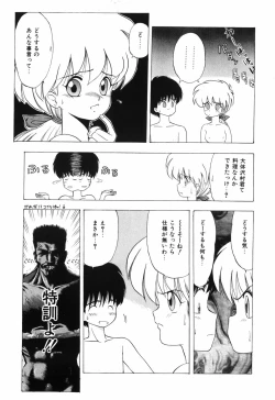 Page 119 of Manji Bazooka