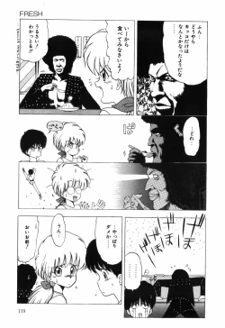 Page 121 of Manji Bazooka