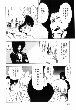 Page 122 of Manji Bazooka