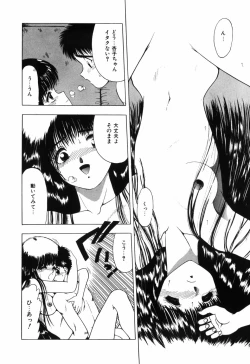 Page 18 of Manji Bazooka