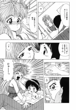 Page 33 of Manji Bazooka