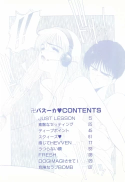 Page 6 of Manji Bazooka