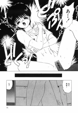 Page 77 of Manji Bazooka