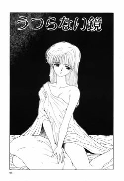 Page 95 of Manji Bazooka