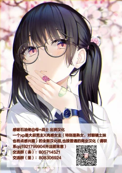 Page 21 of Rinsan no Jijou