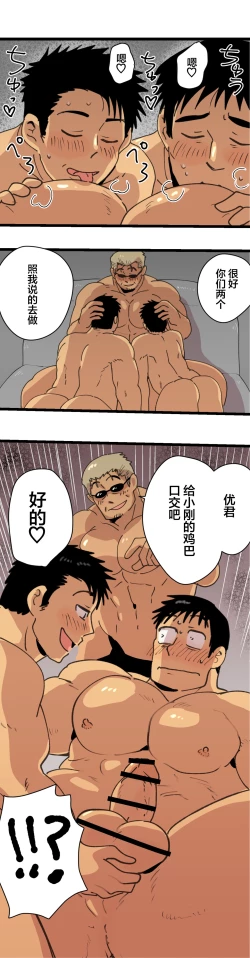 Page 47 of Tabisaki de Shiriatta Hito wa Sennou Appli Mochi no Hentai Macho Deshita