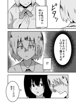 Page 50 of Possessed Manga Collection