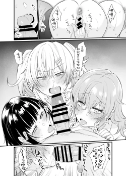 Page 28 of Namaiki Kouhai Gal ni Saimin Oshioki Sex