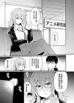 Page 9 of Namaiki Kouhai Gal ni Saimin Oshioki Sex