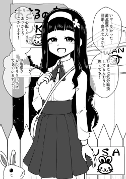 Page 46 of Hyoui Musume