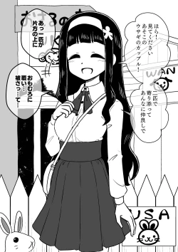 Page 47 of Hyoui Musume