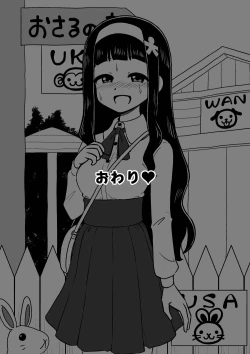 Page 60 of Hyoui Musume