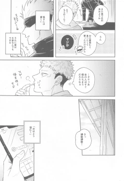 Page 12 of Hanagumori