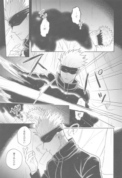 Page 24 of Hanagumori