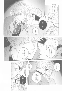 Page 41 of Hanagumori