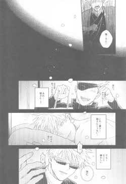 Page 47 of Hanagumori