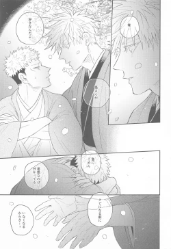 Page 52 of Hanagumori