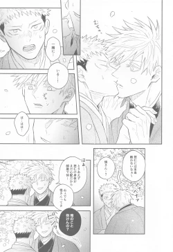 Page 56 of Hanagumori