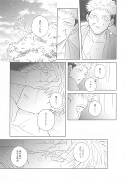 Page 65 of Hanagumori