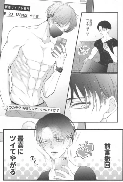 Page 4 of Deaikei de Deatta Kusogaki ni Mechakucha ni Sareru Hanashi