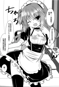 Page 4 of Meguru Cosplay Yorozu Erohon