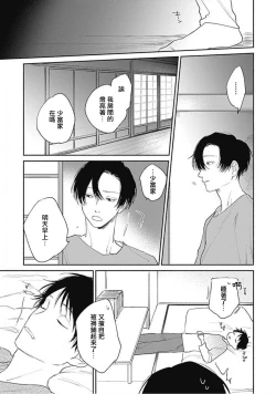 Page 21 of Kimi wa Tomodachi | 你是我朋友 Ch. 1