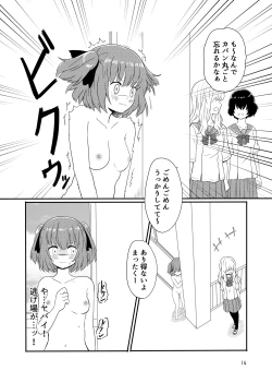 Page 12 of Roshutsu Play suru Yuripple