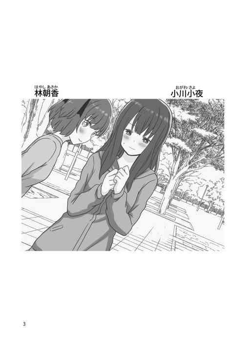 Download Roshutsu Play suru Yuripple