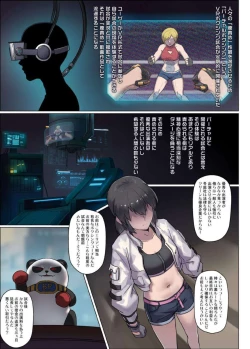 Page 6 of CYBER BELLY PUNCH・saiba hara pan