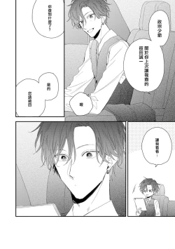 Page 12 of Shirayukihime ni Kuchizuke | 亲吻白雪姬 act.15-18