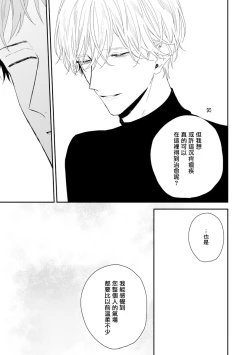 Page 32 of Shirayukihime ni Kuchizuke | 亲吻白雪姬 act.15-18