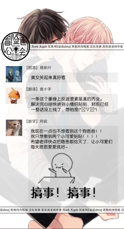 Page 34 of Shirayukihime ni Kuchizuke | 亲吻白雪姬 act.15-18