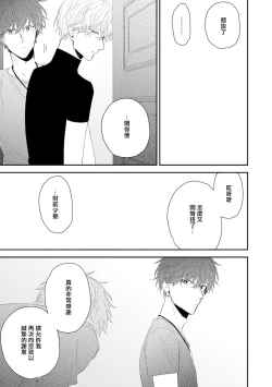 Page 42 of Shirayukihime ni Kuchizuke | 亲吻白雪姬 act.15-18